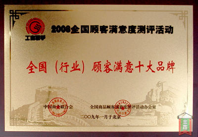 �_�Rϲ�@��2008ȫ�����ѝM��Ʒ�ơ�