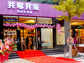 �����ҼҌ��u��չʾ