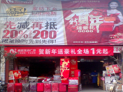 明超舉辦賀新年大型活動