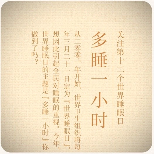 ��̫ꖣ�3��21˯�����P�ڡ����X�����c��