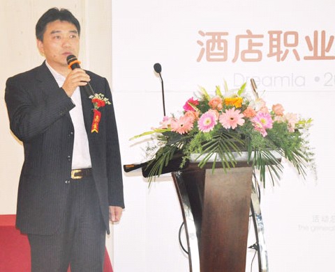 居夢萊董事長顧平參加首屆俱樂部沙龍