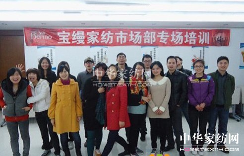 寶縵家紡:市場部季度拓展培訓(xùn)