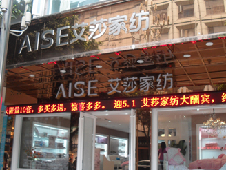 ��ɯ���u��չʾ