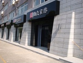 仙合家紡家居藝術生活館讓您體驗生活情趣