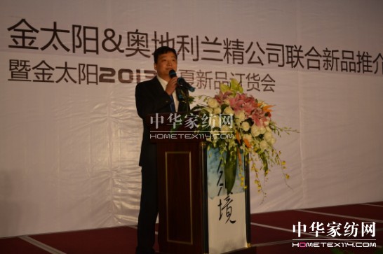 金太陽2013春夏新品清新發(fā)布