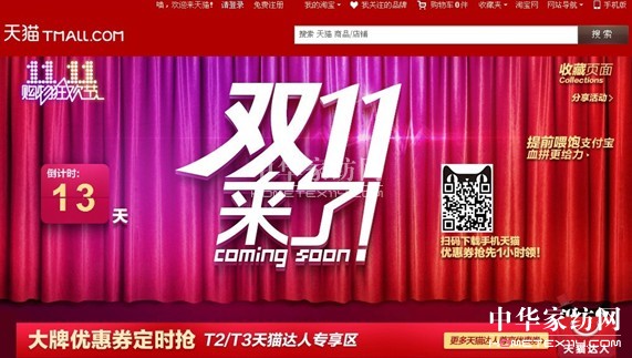 天貓雙十一:藍絲羽低價“瘋”暴強勁來襲