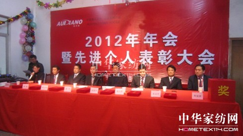 澳丹奴先進(jìn)個(gè)人表彰大會(huì)