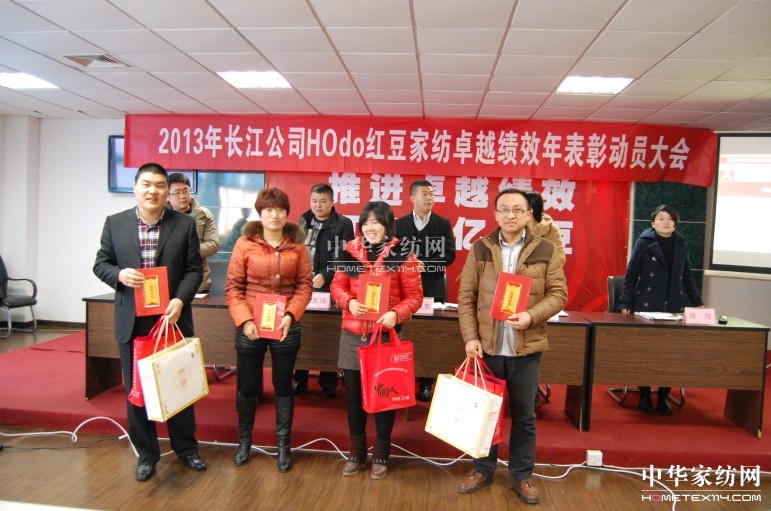 2013��HOdo�t����(j��)Ч����Ä�(d��ng)�T���(hu��)