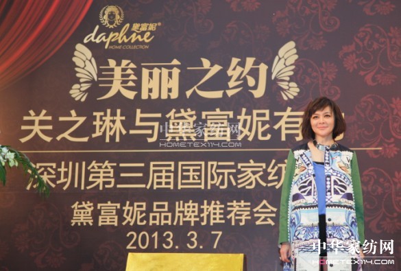 關(guān)之琳優(yōu)雅亮相黛富妮新品推薦會