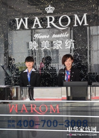 晚美家紡強勁后盾,走近生產