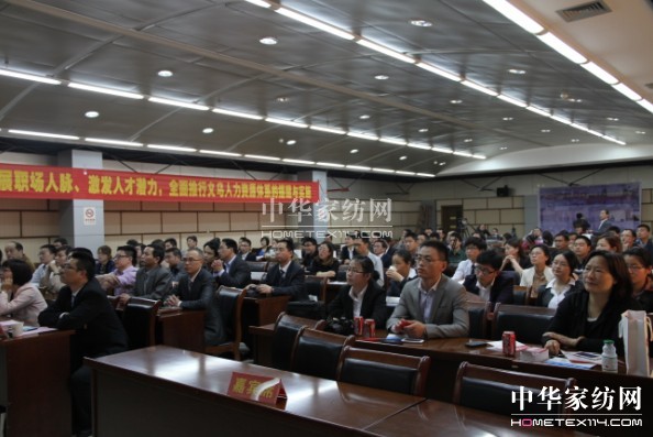 真愛集團人力資源發(fā)展論壇舉辦