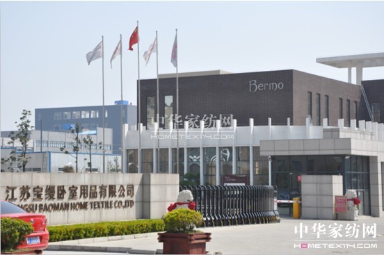 寶縵家紡2012年度一線員工總結表彰