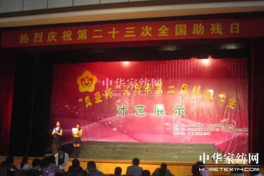 真愛集團贊助“真愛杯”譜寫大愛