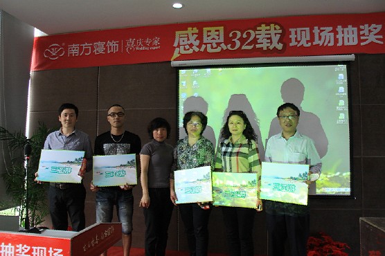 南方寢飾:感恩32載春季特惠節(jié)圓滿落幕