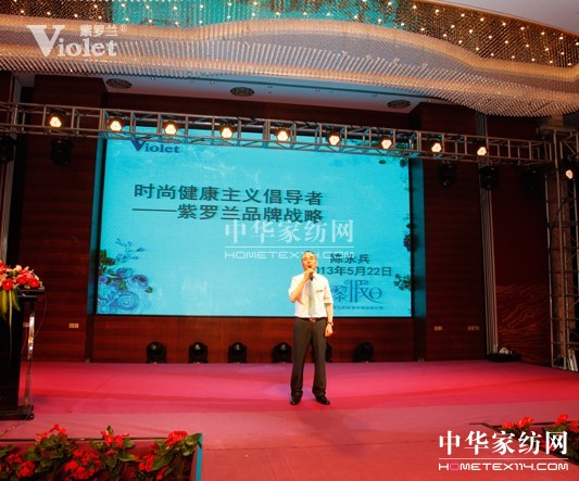 紫羅蘭2013秋冬訂貨會盛大開幕