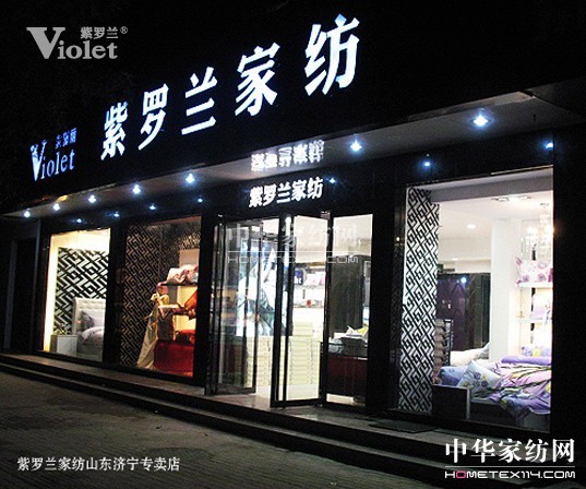 家紡品牌促銷就是做星級服務