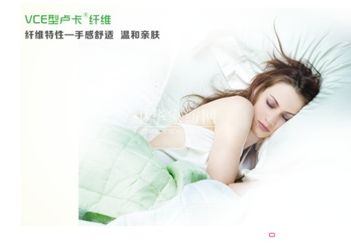 藍品科技:打造優質睡眠環境