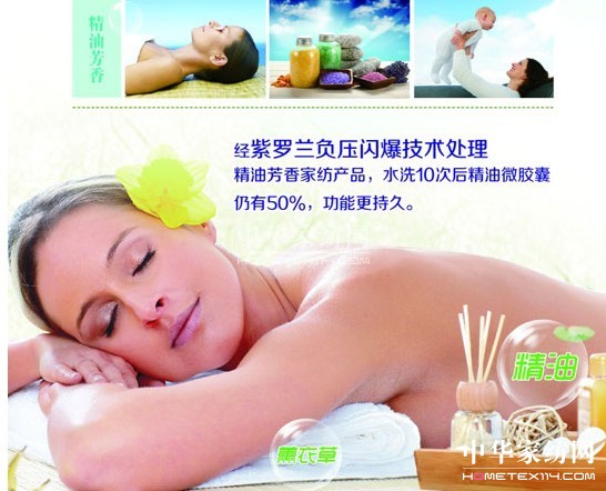 紫羅蘭開啟“生機家紡”新時代