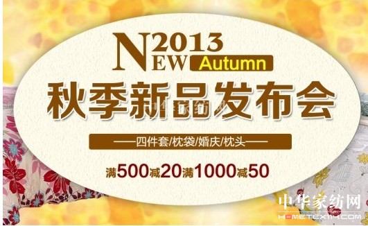 和紫羅蘭一起 曬出你的專屬之秋