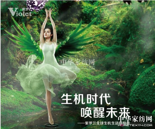 家紡企業應注重品牌概念化創新