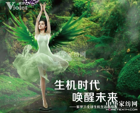 紫羅蘭 時尚健康雙軌齊發