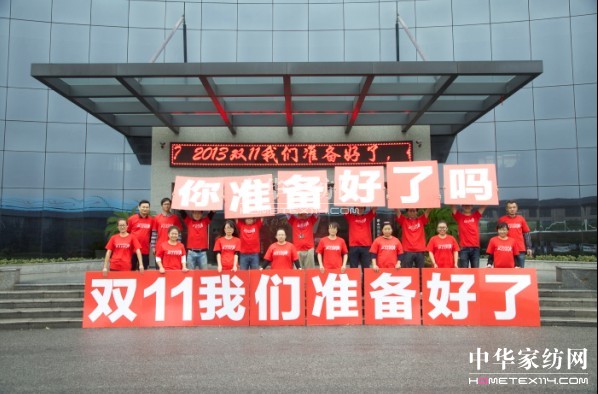 南方寢飾電商部征戰(zhàn)“雙十一”早作準(zhǔn)備