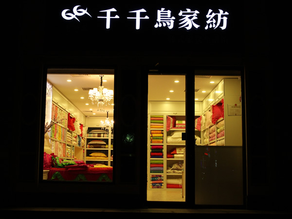 ǧǧ�B���u��չʾ