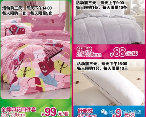 歐派:03.22惠聚歐派家紡昭通店開業盛宴!