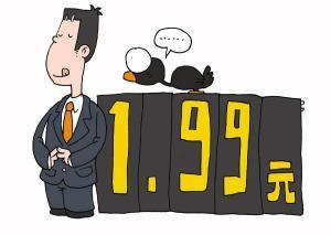 網絡產品的五種定價策略