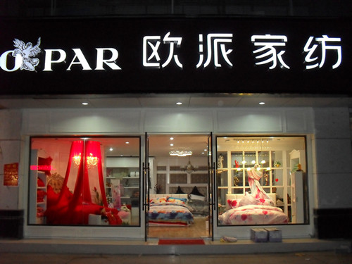 歐派江西加盟商錢美華:選擇決定人生