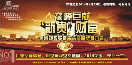 2014�츻�ݡ����F��ؔ(c��i)��Ͷ�Y��(b��o)���(hu��)ʢ�_(k��i)�ڼ�