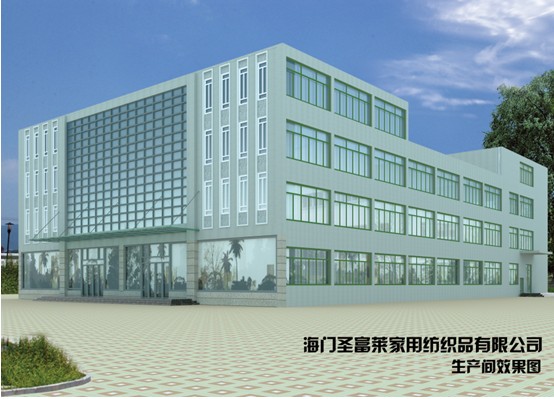 圣富萊家紡新建廠房項目啟動,年產能4億