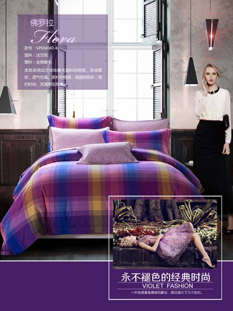 溫暖如初,2014紫羅蘭法蘭絨新品系列賞析