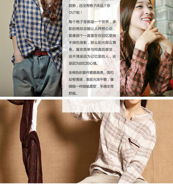 歐派家紡:【新品推介】色織時代,你是格子控?!