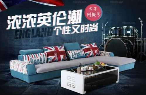 “大不列顛號”沙發(fā)美樂樂首發(fā)經(jīng)典布藝掀英倫時尚潮