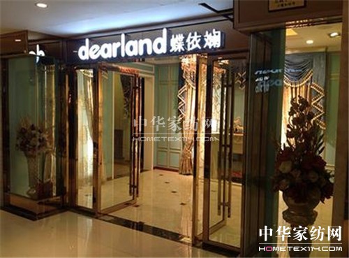 蝶依斕布藝窗簾長(zhǎng)沙三湘專賣店開業(yè)