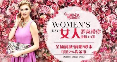 LOVO家紡攜手淘寶天天特價(jià)頻道開啟“婦女節(jié)”活動(dòng)