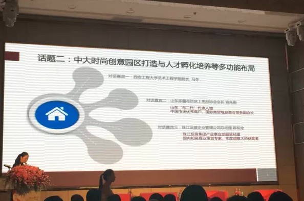 珠江國際紡織城時尚盛薈