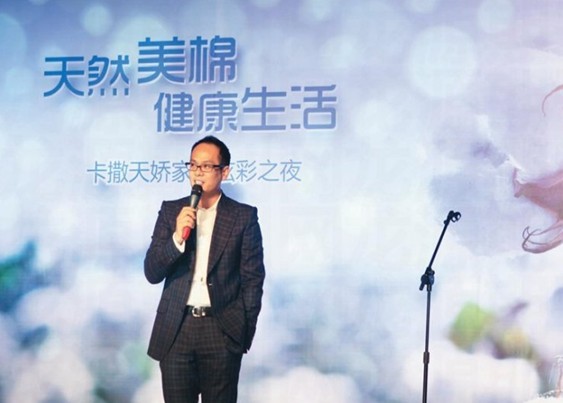 卡撒天嬌:花樣定制睡眠