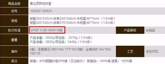 聽說了嗎?劣質(zhì)床品易致癌,怎么破?