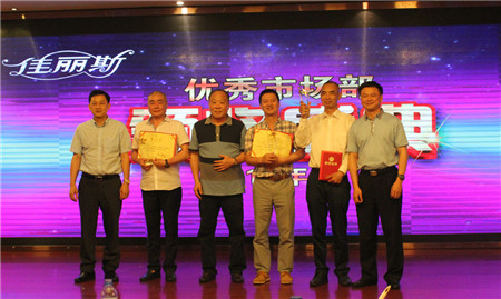 佳麗斯2016秋冬訂貨會隆重召開