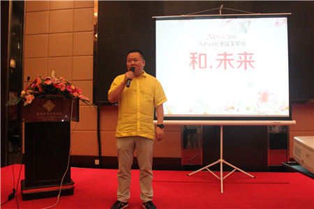 2016圣富萊“和未來(lái)”秋冬新品發(fā)布會(huì)隆重召開(kāi)