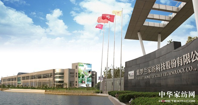 江蘇紫羅蘭家紡獲批省級工業旅游景點