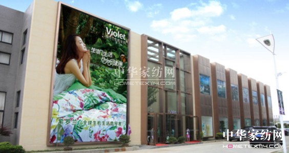 江蘇紫羅蘭家紡獲批省級工業旅游景點