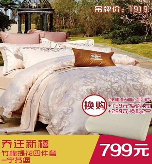 集四海八荒之力,做最了解HOdo紅豆家紡的上神