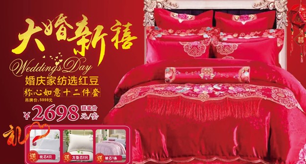 集四海八荒之力,做最了解HOdo紅豆家紡的上神