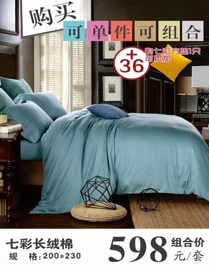 集四海八荒之力,做最了解HOdo紅豆家紡的上神