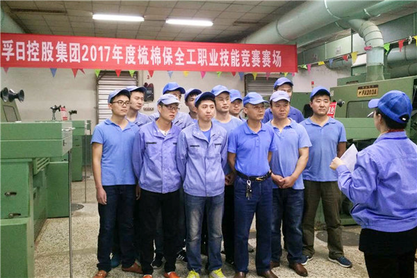 孚日集團連續第八年開展職業技能競賽