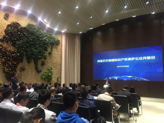 阿里首創知產保護開放日 毛毛雨家紡等受聘特邀監督員