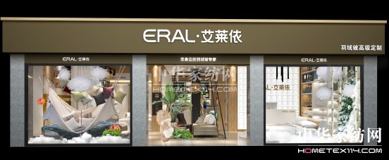 艾萊依家紡形象驚艷升級吹響新零售沖鋒號角